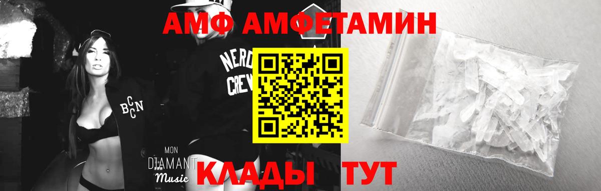 АМФЕТАМИН VHQ Дедовск