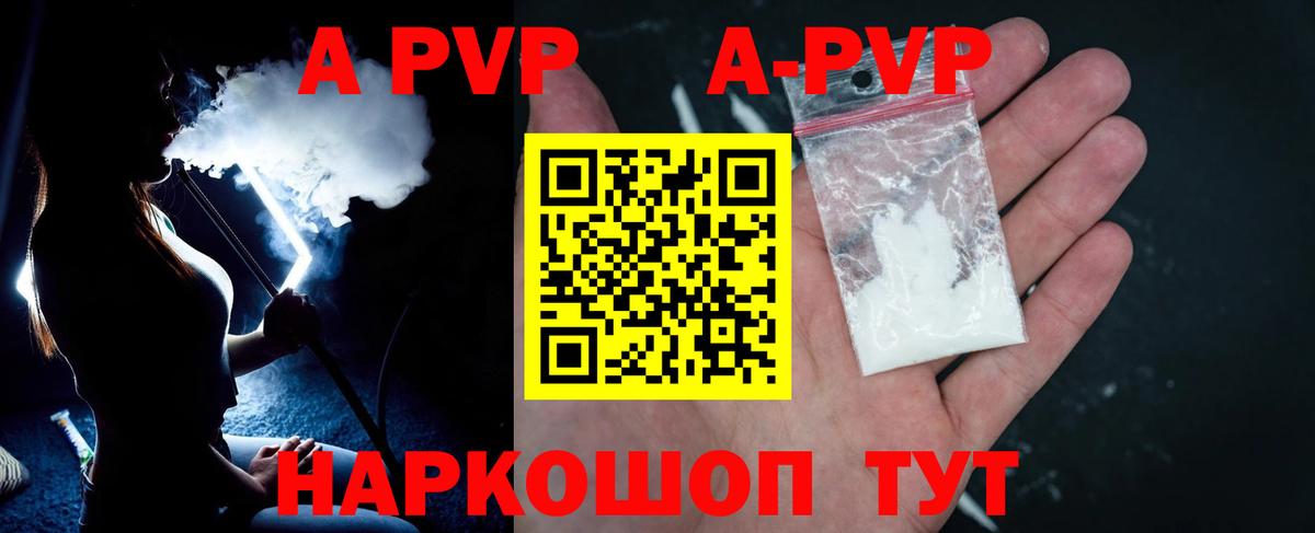 APVP крисы CK  наркота  Вход с VPN  APVP СК КРИС  Дедовск  Alfa_PVP Crystall 