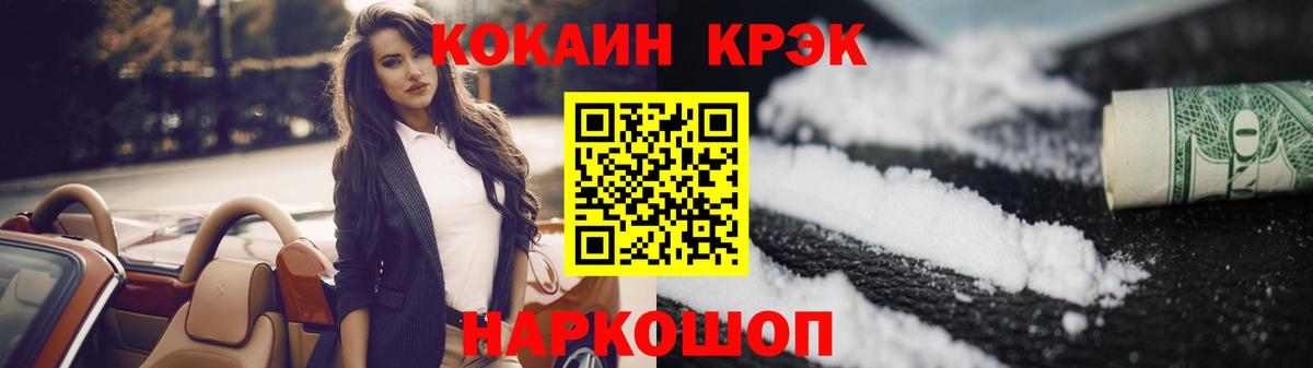 КОКАИН  Вход с VPN  Дедовск  Cocaine Fish Scale  Cocaine 99% 