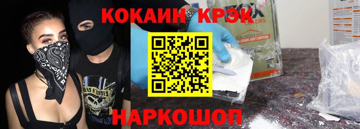 Кокаин 99% Дедовск