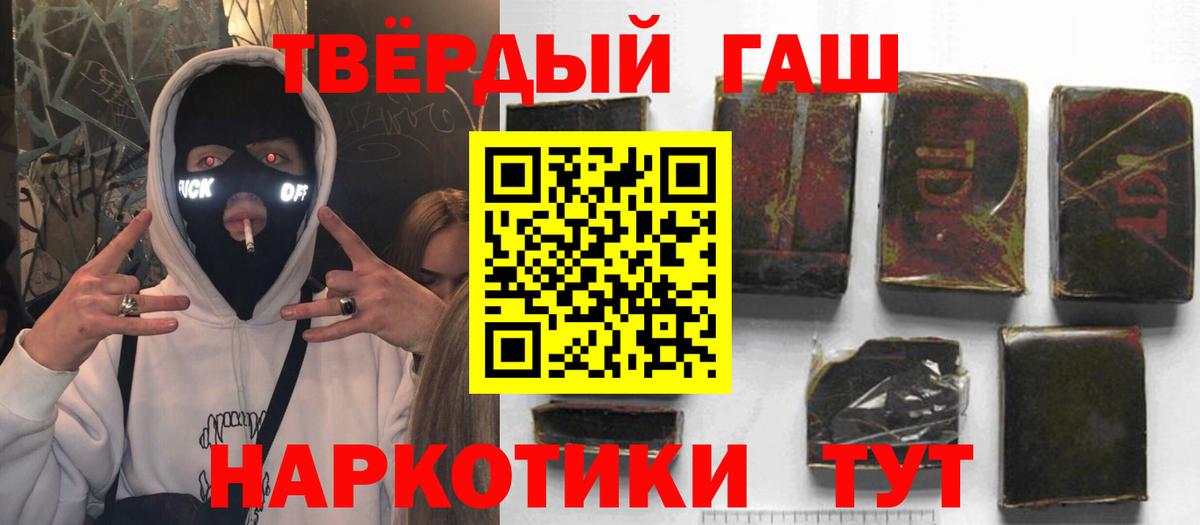 Дедовск  ГАШ Cannabis  ГАШИШ убойный  Вход с VPN 