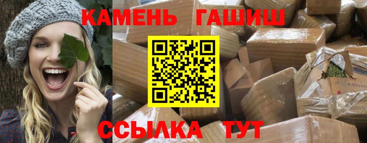 ГАШИШ хэш Дедовск