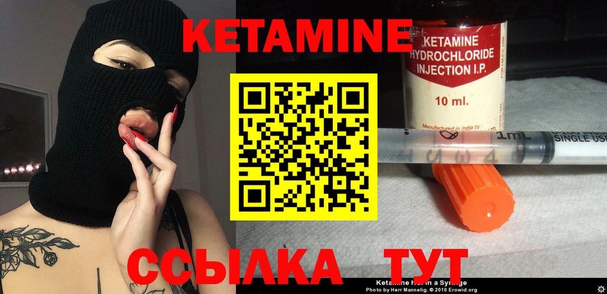 Кетамин VHQ Дедовск