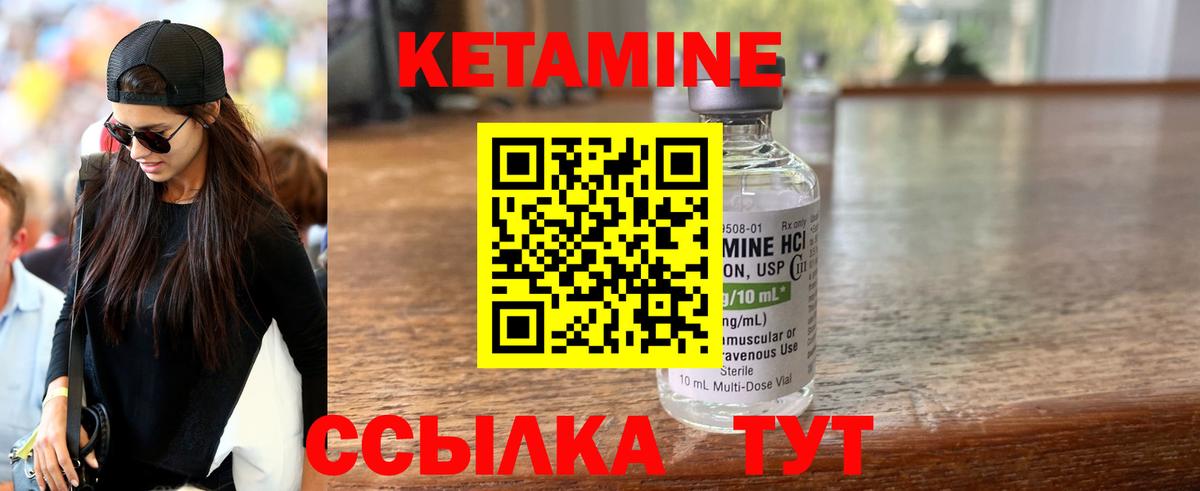 КЕТАМИН ketamine  Вход с VPN  Кетамин ketamine  Дедовск 