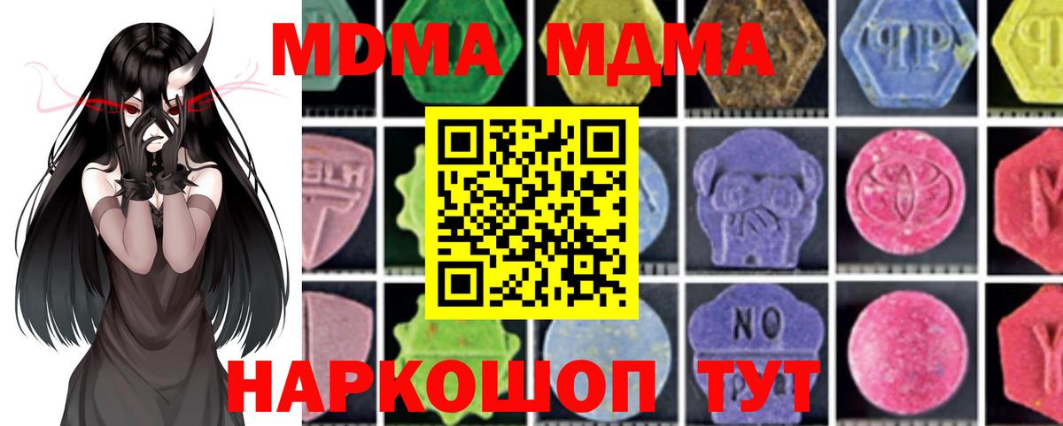 МДМА crystal  МДМА crystal  Вход с VPN  МДМА  Дедовск 