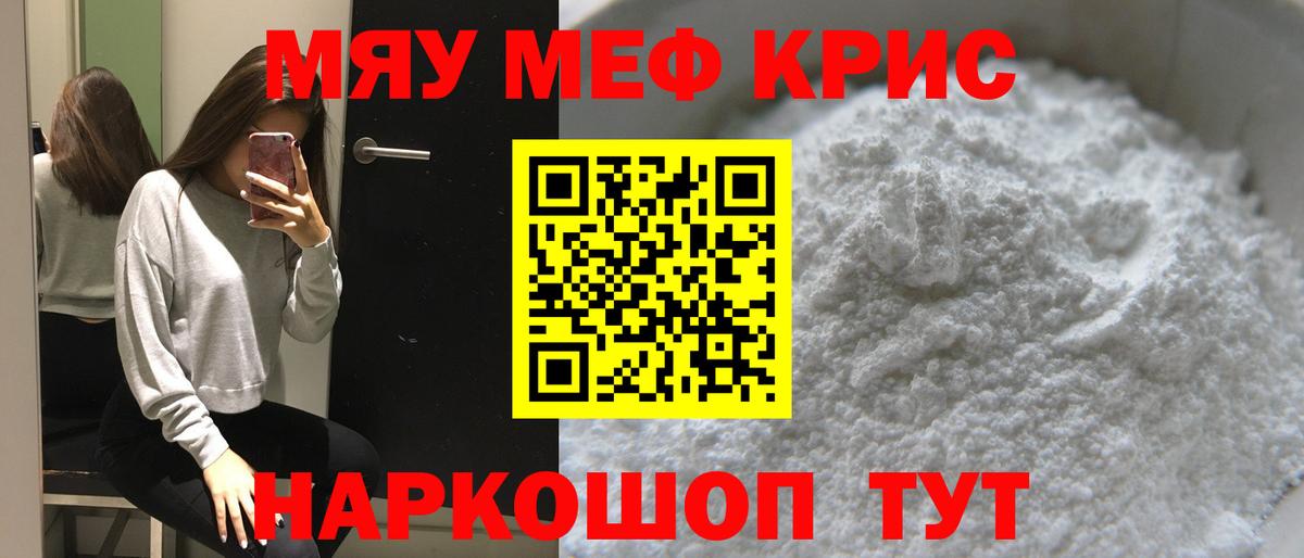 Дедовск  МЕФ  Вход с VPN  даркнет сайт  МЯУ-МЯУ mephedrone  МЕФ VHQ 