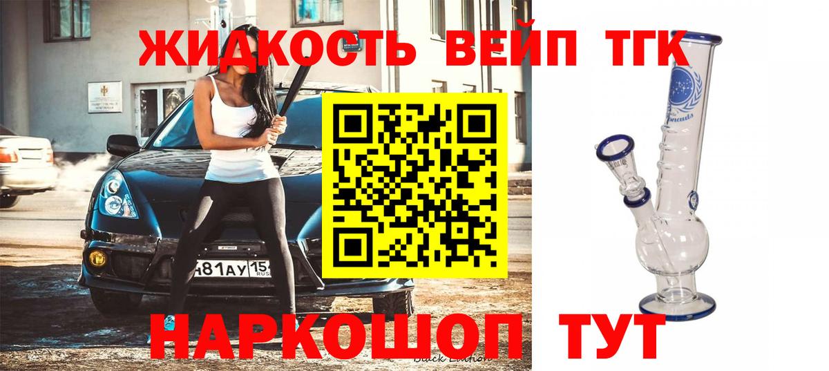ТГК вейп  наркота  Дедовск  Дистиллят ТГК вейп с тгк  Вход с VPN 