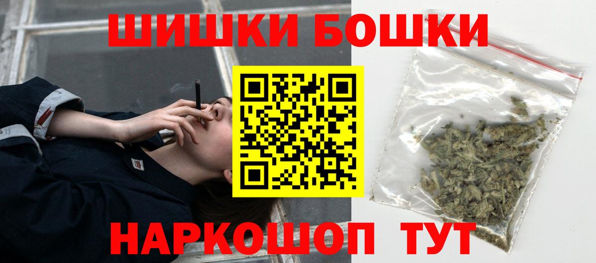 Каннабис марихуана  Конопля AK-47  Вход с VPN  Марихуана AK-47  Дедовск 